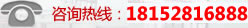 咨询热线：0311-87765236/87765236